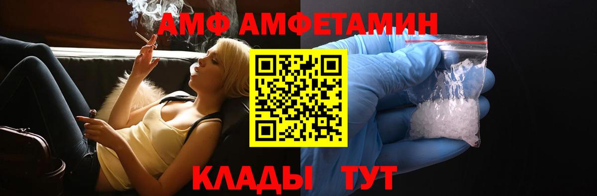 Amphetamine  Вход с VPN  Асино  Амфетамин VHQ 