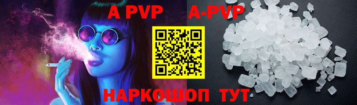 Альфа ПВП  Alpha-PVP СК КРИС  Асино  Вход с VPN  A PVP VHQ 