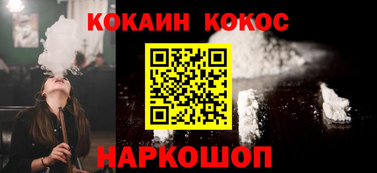 Кокаин Fish Scale Асино