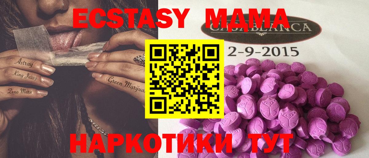 Экстази 280мг Асино