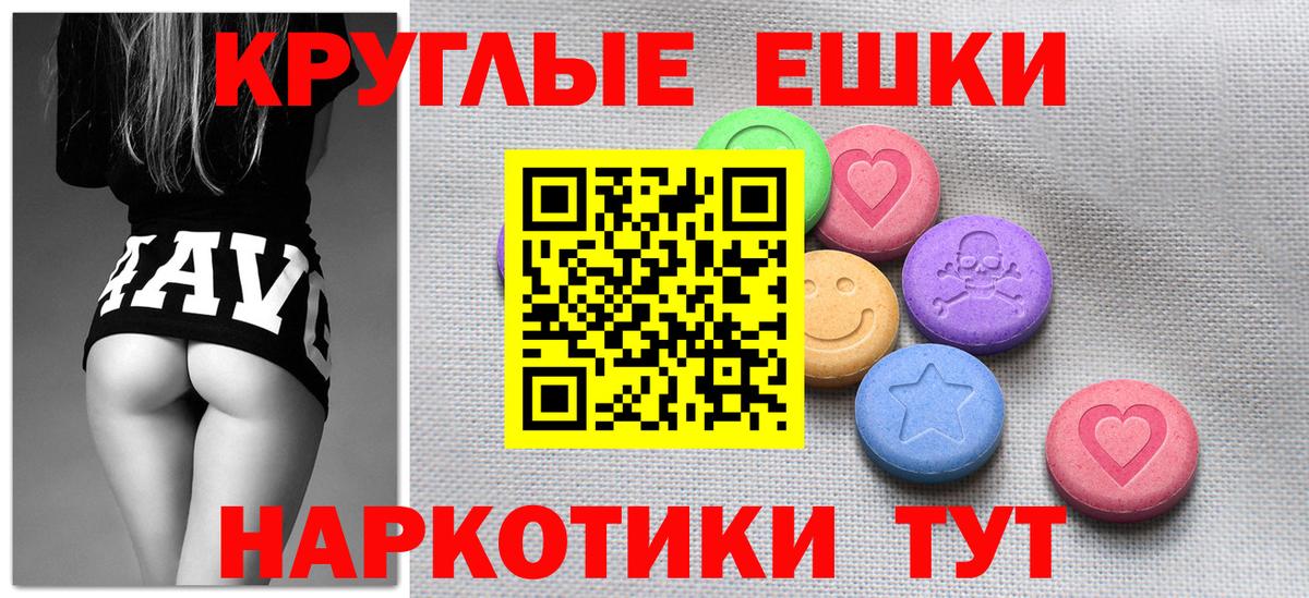 площадка состав  Вход с VPN  Асино  ЭКСТАЗИ  Ecstasy Philipp Plein  Ecstasy таблы 