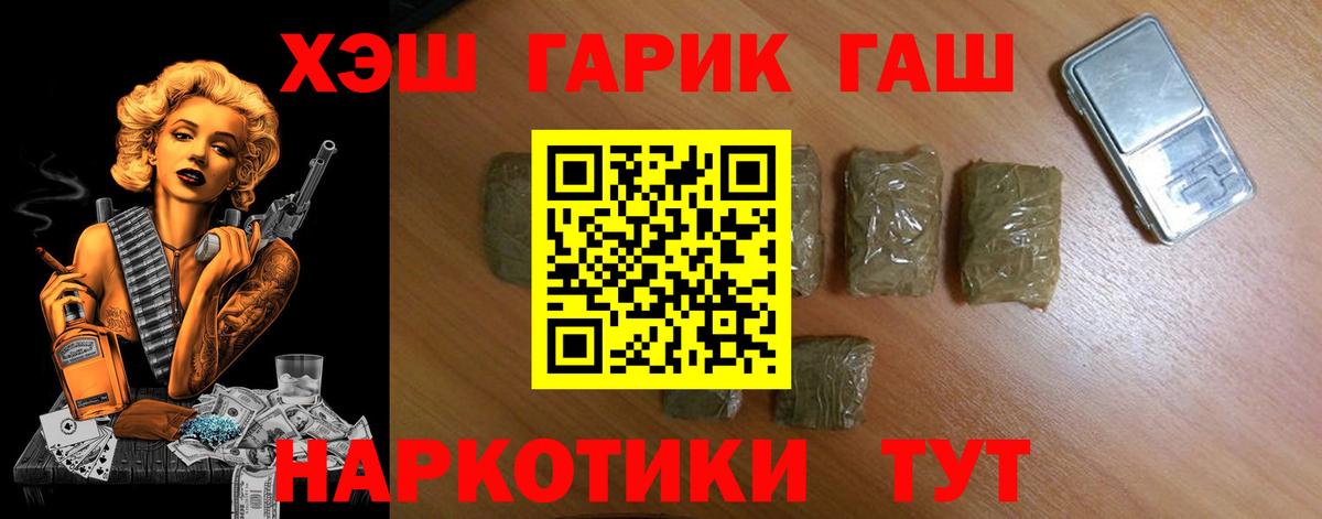 Гашиш индика сатива  Вход с VPN  Гашиш  Асино 