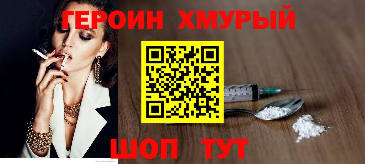 Асино  Героин Афган  Вход с VPN 