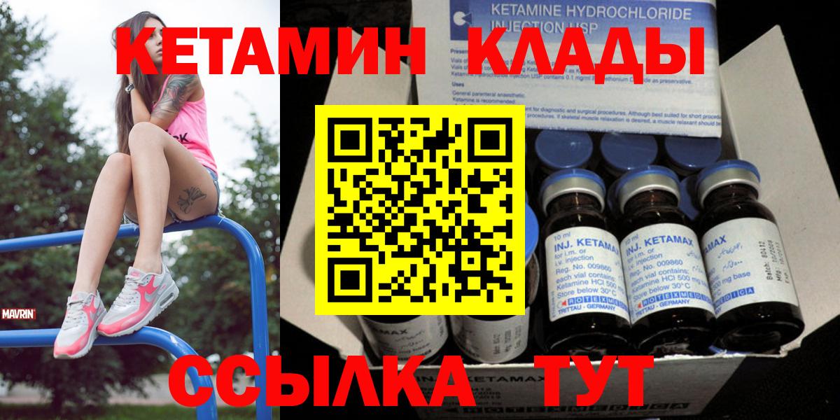 Кетамин VHQ  Кетамин ketamine  mega как зайти  Вход с VPN  Асино 