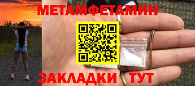 метамфетамин Татарск