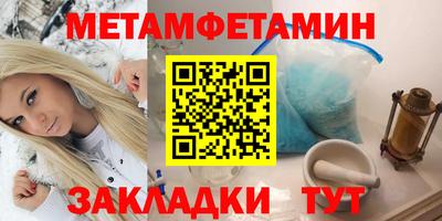 метамфетамин Татарск