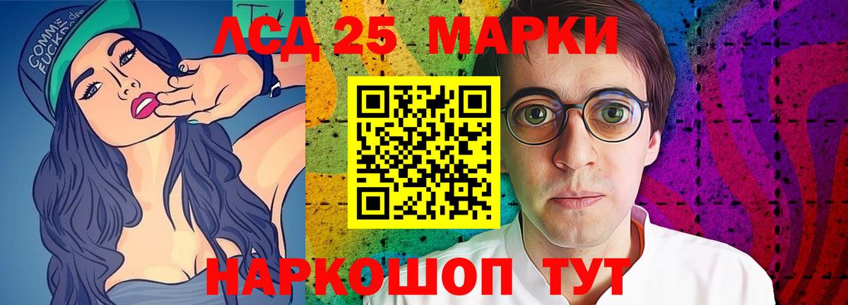 Лсд 25 экстази кислота Асино
