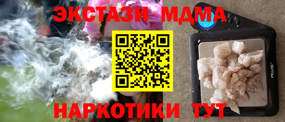 MDMA  Вход с VPN  MDMA Molly  Асино  MDMA Molly 