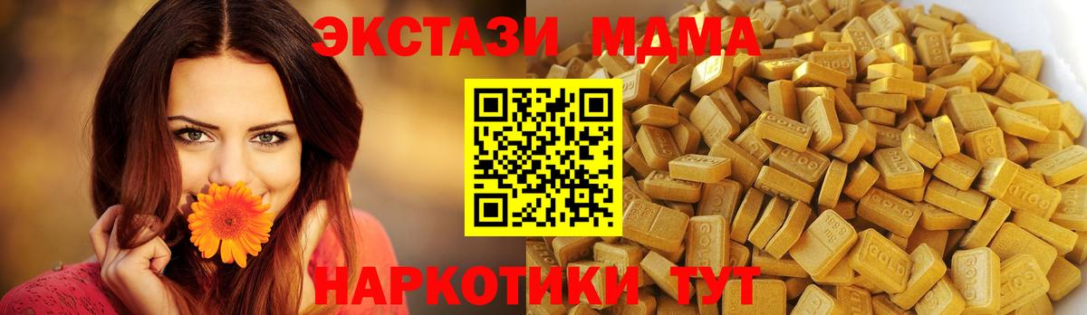 МДМА молли Асино