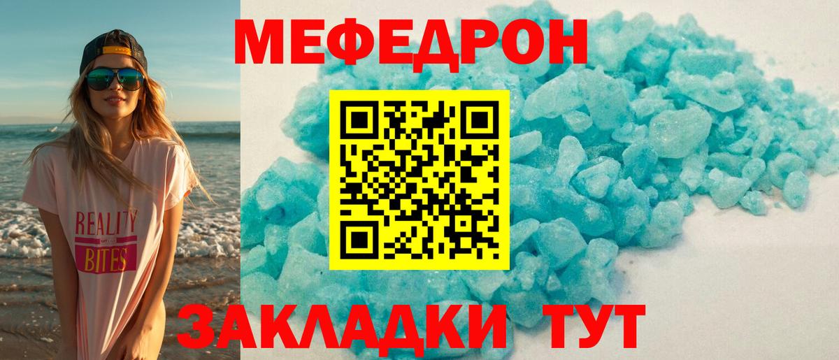 Мефедрон VHQ  МЕФ  Асино  Вход с VPN  МЕФ 