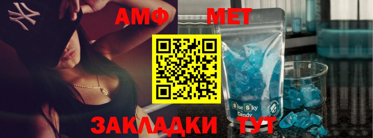 Метамфетамин  Первитин мет  Вход с VPN  Асино 