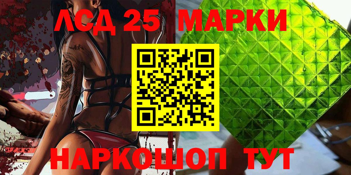 Марки 25I-NBOMe 1500мкг Асино