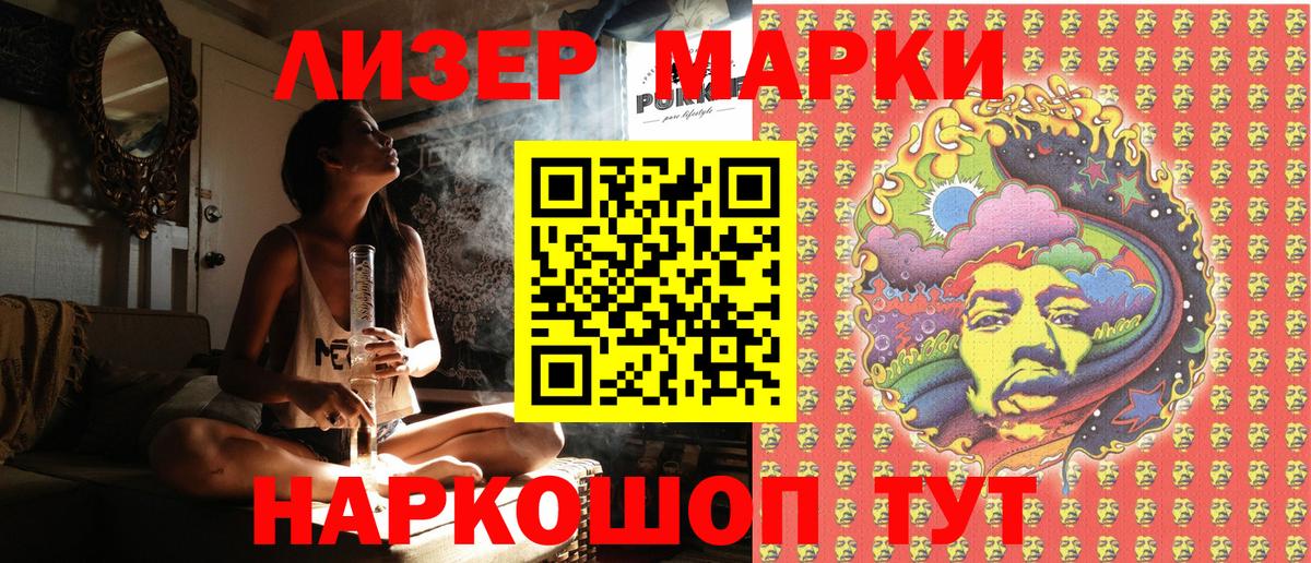 дарнет шоп  Вход с VPN  Асино  Наркотические марки 1,8мг  Наркотические марки 1,8мг 