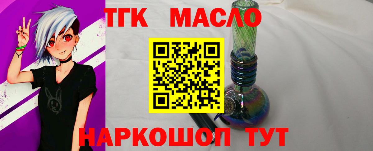 ТГК вейп Асино