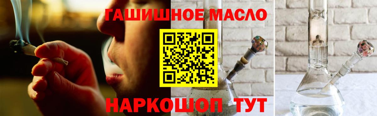 Дистиллят ТГК гашишное масло  ТГК жижа  Асино  Вход с VPN 